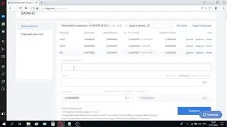 Вывод с биржи Huobi