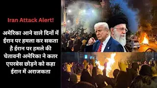 USA WILL ATTACK SOON!! | Trump Ki Dhamki, Israel-Arab Advice & Iran Chhodne Ki Warnings