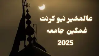 Alamsher new sad Karnet jama Parachinar 2025 #music #sad #rababmusic #broken 