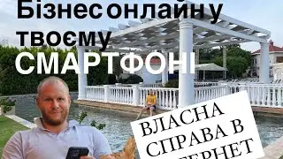 Как запустить свой интернет магазин и зарабатывать от 2000 долл. Интернет магазин Forever