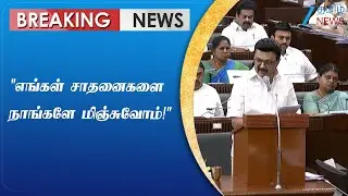 TN Assembly 2026 | MKStalin  | 