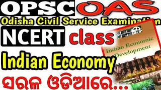 Lct-1//Indian Economy(NCERT)__for  💢 OAS Prelims😊💢 OPSC OMAS//OPSC_OSSC_OSSSC Exams in Odia