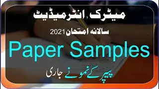 Matric & Intermediate Annual Exams 2021 Sample Papers FBISE | E-Sheet | taleemi khabrain