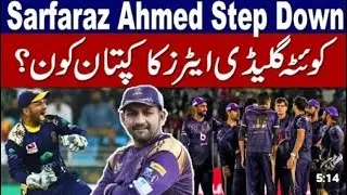 Quetta Gladiators New Captain 😯 😮|Captain Changed!!!|