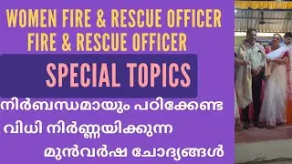 SPECIAL TOPICS/MOST IMPORTANT PREVIOUS QUESTIONS/WOMEN FIRE & RESCUE OFFICER/FIRE & RESUCE OFFICER