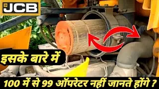 JCB air filter problem। JCB air filter safai karen। जेसीबी एयर फिल्टर सफाई कैसे करें। #jcbchandu