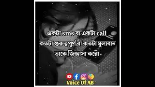 একটা call বা sms 😓 Bengali Sad Shayari Video #hearttouching #sad #sadshayari #trending #shorts