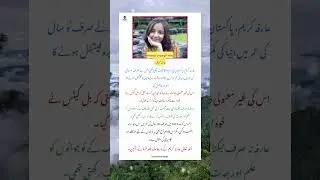 Arfa Karim|Arfa Karim biography|world&rsquo;s youngest Microsoft Certified Professional #arfakarim#quotes