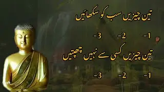 Famous Quotes By Buddha | Founder of Buddhism  | Aqwal e Zareen In Urdu