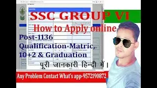 How to apply SSC Group VI online form 2018