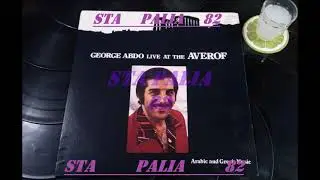 .☆&bull;* GEORGE ABDO ~ LIVE AT THE AVEROF *&bull;☆.