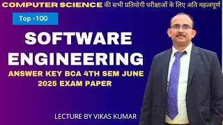 🔥 Answer Key BCA 4th Sem Software Engineering | June 2025 Exam Paper Solution 📘💯 | Fast & Accurate