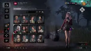 DBD　読み合い頑張ろ！