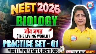 NEET Biology The Living World | जीव जगत | NEET Biology Practice Set 1 | NEET Biology Imp Questions
