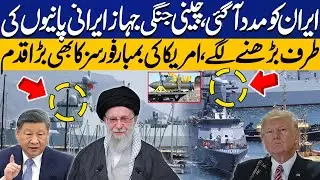 Chinese Warships Head Toward Iranian Waters | US Bomber Forces Take a Major Step | Capital TV