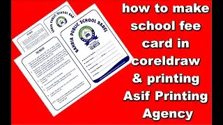 #how  to make school fee card in coreldraw