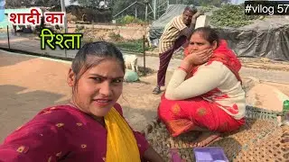 शादी कब होगी || Sadhnaariyari 