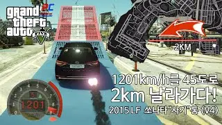 더 빠르다! 너무 빨라서 GTA5 엔진이 튕기다! 1201km/h!!!  - GTA V Los Santos 로스 산토스 관광하기 #136