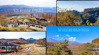 Sun Meadows Kiyosato Highland Park and Yatsugatake Kogen Bridge (サンメドウズ清里ハイランドパーク・八ヶ岳高原大橋 )