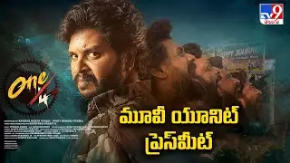 ONE/FOUR (1/4) Movie Press Meet l Venkatesh l Aparnna Malik - TV9