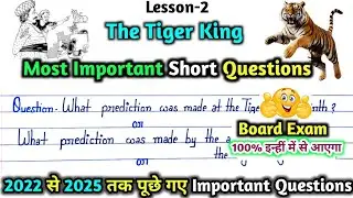 The Tiger King Most Important Short Questions Answers 2026 || 12th English Important Questions