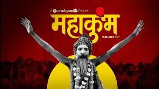 Mahakumbh: The Eternal Gathering | Extended Cut | PrachyamTV