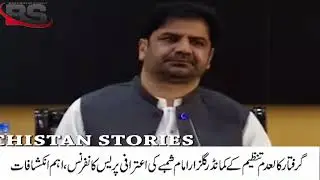 Confession conference of Gulzar Imam Shambe of arrested banned organization, important revelations