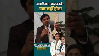 Back Pain vs Sciatica Symptoms | Spine Doctor Explains #spigurgaon #yt #shorts