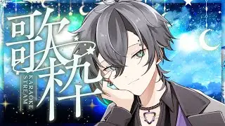【歌枠】初見さん歓迎｜お昼に歌います【朝蜘/Vtuber】