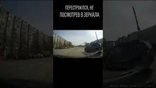 DeDuster перестроился в бочину #shorts #дпс #дтп2022 #авария