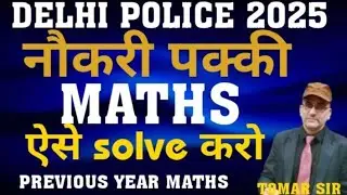 DELHI POLICE PREVIOUS YEAR PAPER 2023 SOLUTION | MATHS CONCEPT  | RAILWAY EXAM |TOMAR SIR