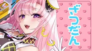 【雑談】朝活 よ【月乃ソフィア/StarFacet】 #新人Vtuber