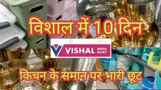 Vishal Mega Mart cheapest kitchen organizers storage basket, spice racks ,container | Vishal Mart