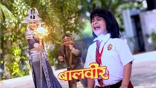 प्रचंडिका ने छोटे बालवीर पर किया हमला | Best Of Baalveer | Episode 1096 || Dev Joshi, Anushka Sen