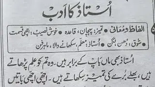 دینی تعلیم کا رسالہ نمبرـ۱سبق نمبر-15# dini taleem ka risala number-1 sabak number 15 kaise padhe#