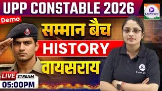 👮वायसराय : History | UP Police Constable GK GS | UP Police Constable New Vcancy 2026 | Exam Vidhi