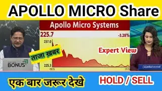 Apollo micro systems share बड़ी खबर , apollo micro share latest News today, apollo micro share 
