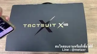 Review การใช้งาน TactSuit X40