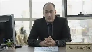 ISO Organization by Mr. Ezzat Nabih - Team Quality