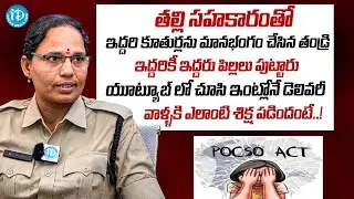 Liasoning Officer Ramanamma About Brutal Father | Crime Dairies With Muralidhar | iDream