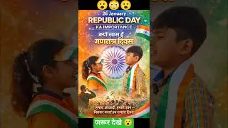 Republic Day ka Matlab | Ek Bacche ki Soch 🇮🇳 | Emotional Short Republic Day Sirf Chhutti Nahi Hai