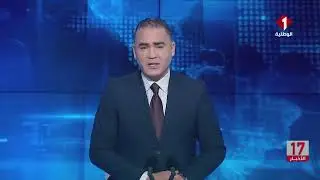 النشرة المسائية للأخبار ليوم 01- 02- 2026