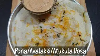 Instant Poha Dosa | Avalakki Dosa | Atukula Dosa