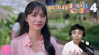 MuTeLuv ตอน เบอร์ว่ารักแถบ Hello, Is This Luck? EP.4 REACTION