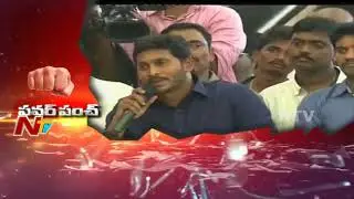 YS Jagan To Start Padayatra from 2nd November || Power Punch || NTV