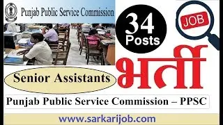 Punjab Public Service Commission &ndash; PPSC Recruitment 2019 &ndash; Senior Assistants 34 posts &ndash; Sarkari Job