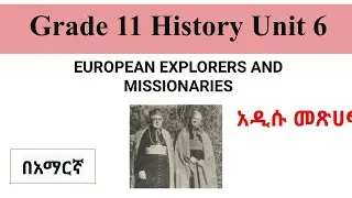 Grade 11 History Unit 6 European explorers and missionaries በአማርኛ New curriculum Amharic