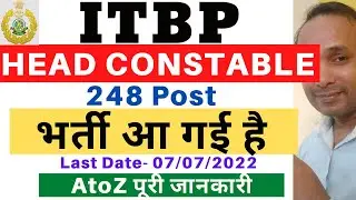 ITBP Head Constable Vacancy 2022 | ITBP Head Constable Recruitment 2022 | ITBP HC Vacancy 2022