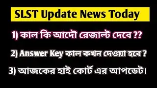 SLST Experience Marks Update News। 10 Marks Case Update News 2025।