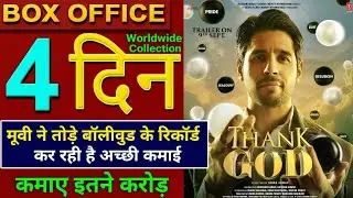 Thank God box office collection, Thank god movie collection, Ajay Devgan, Siddharth malhotra,
